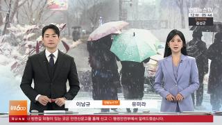 [출발600] 1월12일 다시보기