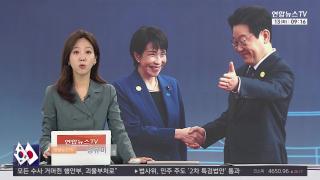 [뉴스포커스] 1월13일 다시보기