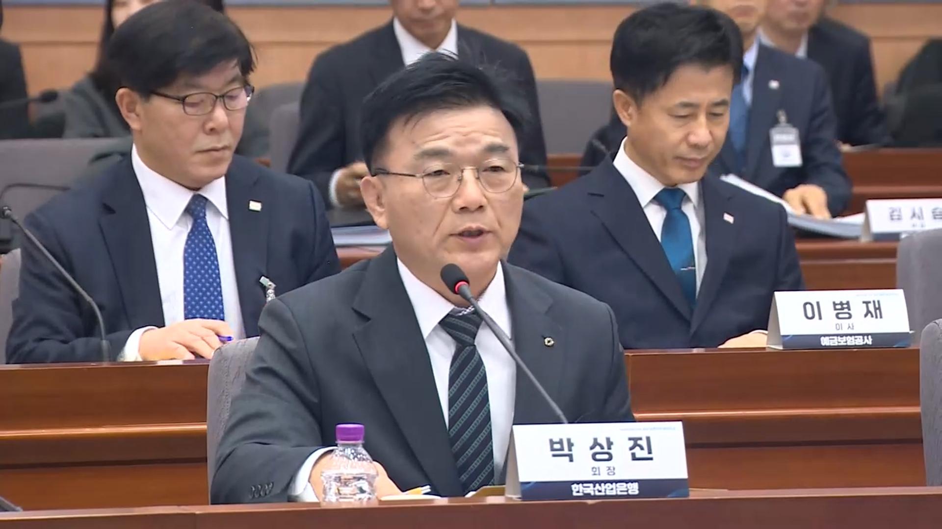 5년간 산은 250조·기은 300조 금융 지원 추진