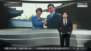 [뉴스잇] 1월14일 다시보기