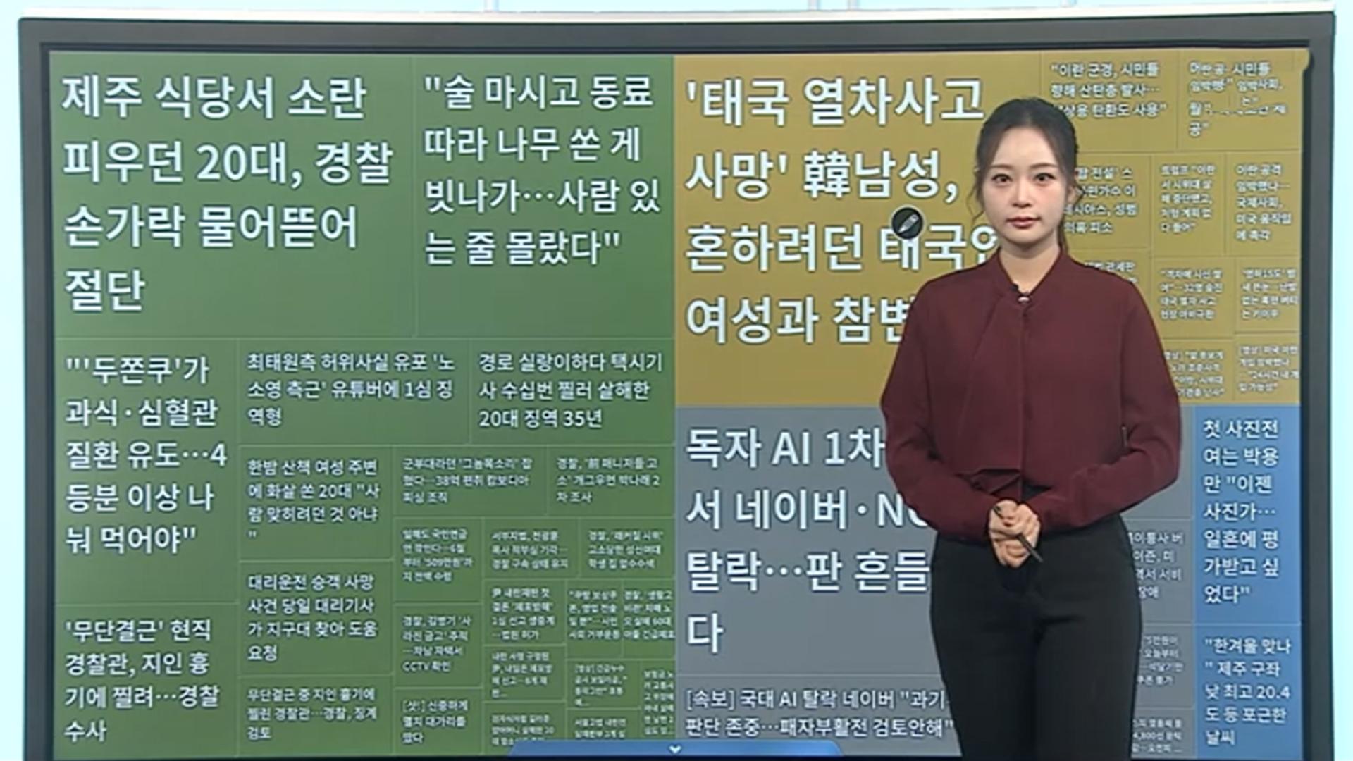 [이 시각 핫뉴스] "'두쫀쿠', 과식·심혈관 질환 유도할 수 있어"外