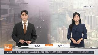 [출발600] 1월16일 다시보기