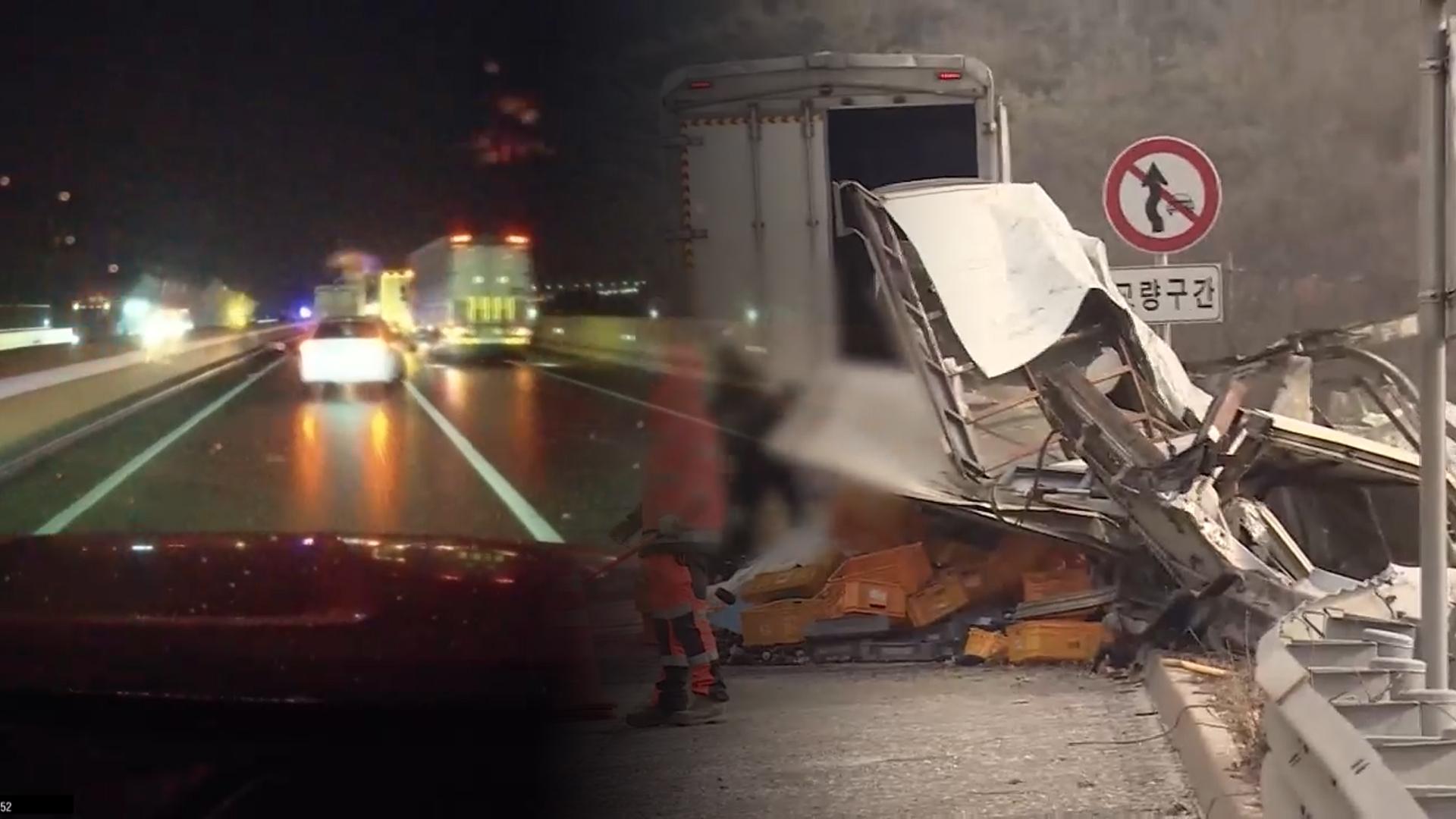 '살얼음 도로' 사고 치사율 1.6배…"감속 운전해야"