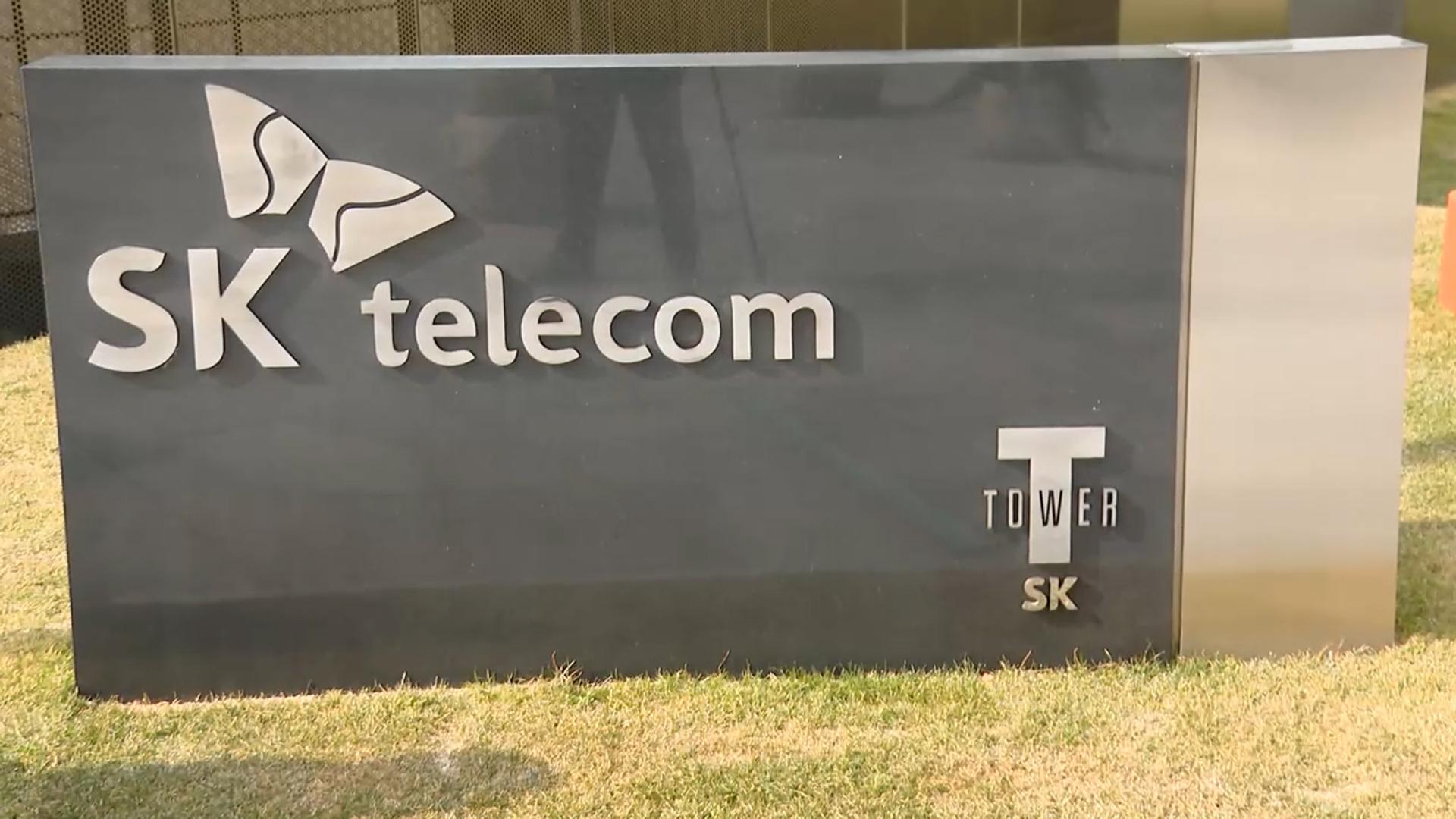 <em class='find'>SKT</em>, '개인정보 유출' 과징금 취소 소송 제기