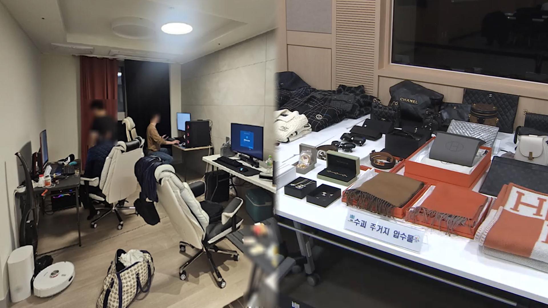 아파트서 24시간 돈 <em class='find'>세탁</em>…1.5조 굴리며 호화생활