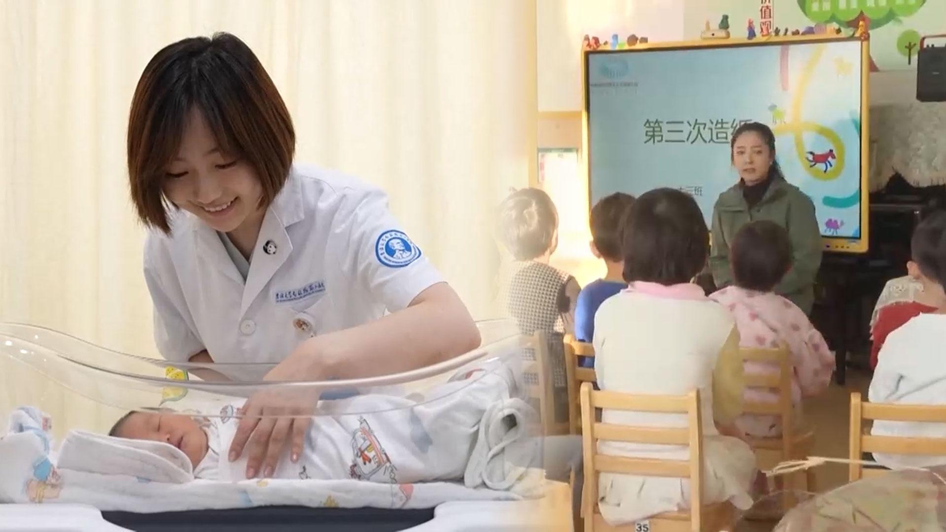 '인구 안보' 꺼냈는데…중국도 막힌 출산 해법