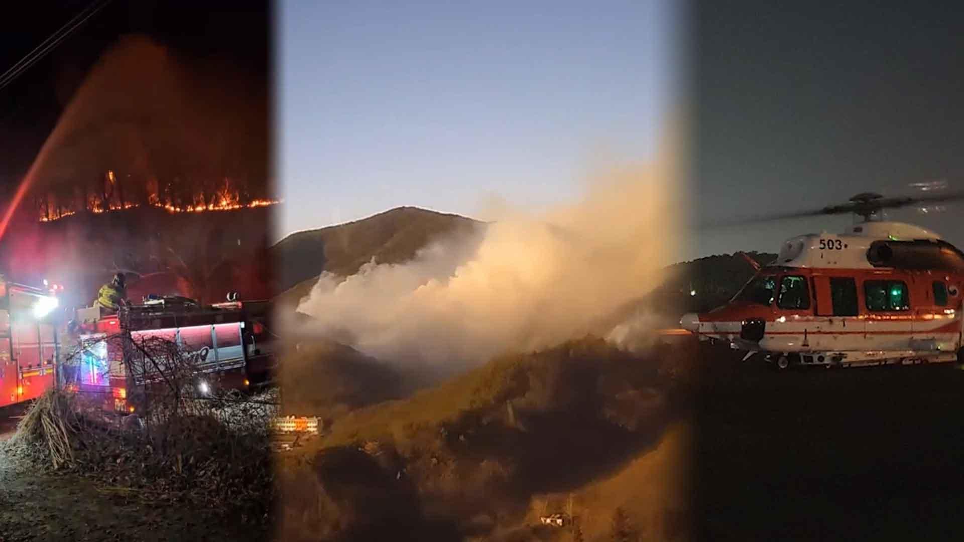 전남 광양 산불 총력 대응…진화율 90%