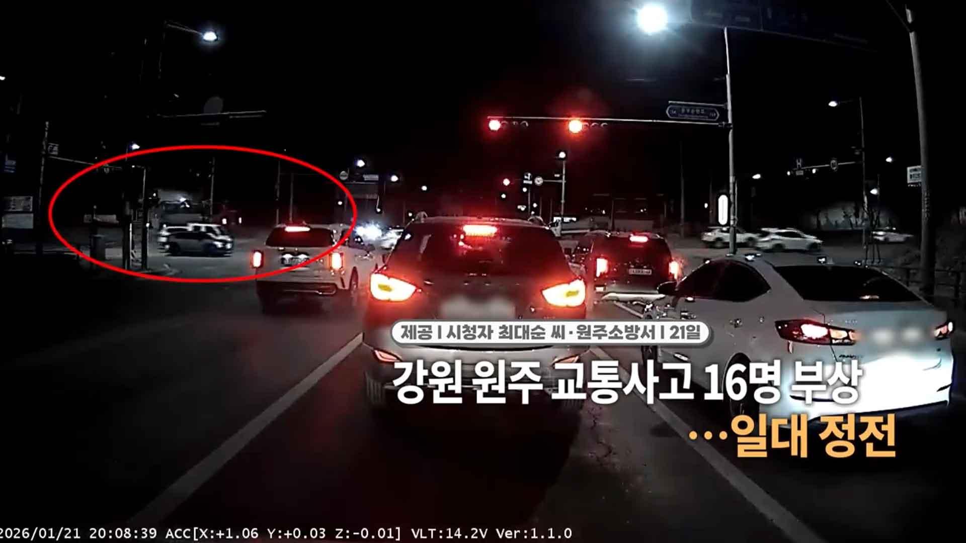 [영상구성] 강원 원주 교통사고 16명 부상…일대 <em class='find'>정전</em> 外