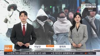 [출발600] 1월23일 다시보기