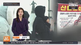 [뉴스포커스] 1월26일 다시보기