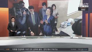 [뉴스1번지] 1월26일 다시보기