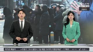 [출발600] 1월28일 다시보기