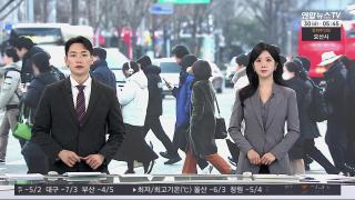 [출발600] 1월30일 다시보기