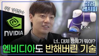 사물을 완벽히 모사하는 AI의 비법은?