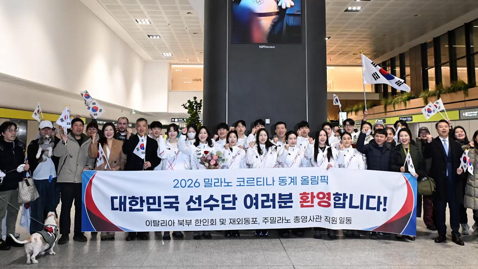 올림픽 한국선수단 본진, '결전지' 밀라노 입성