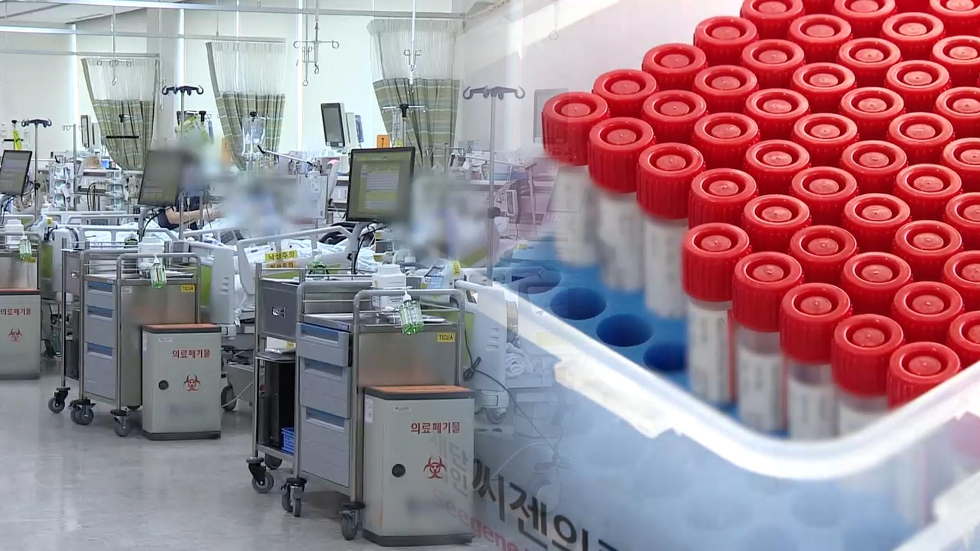 [단독] '제2의 팬데믹' 막는다…음압·대기병상 수 재설계