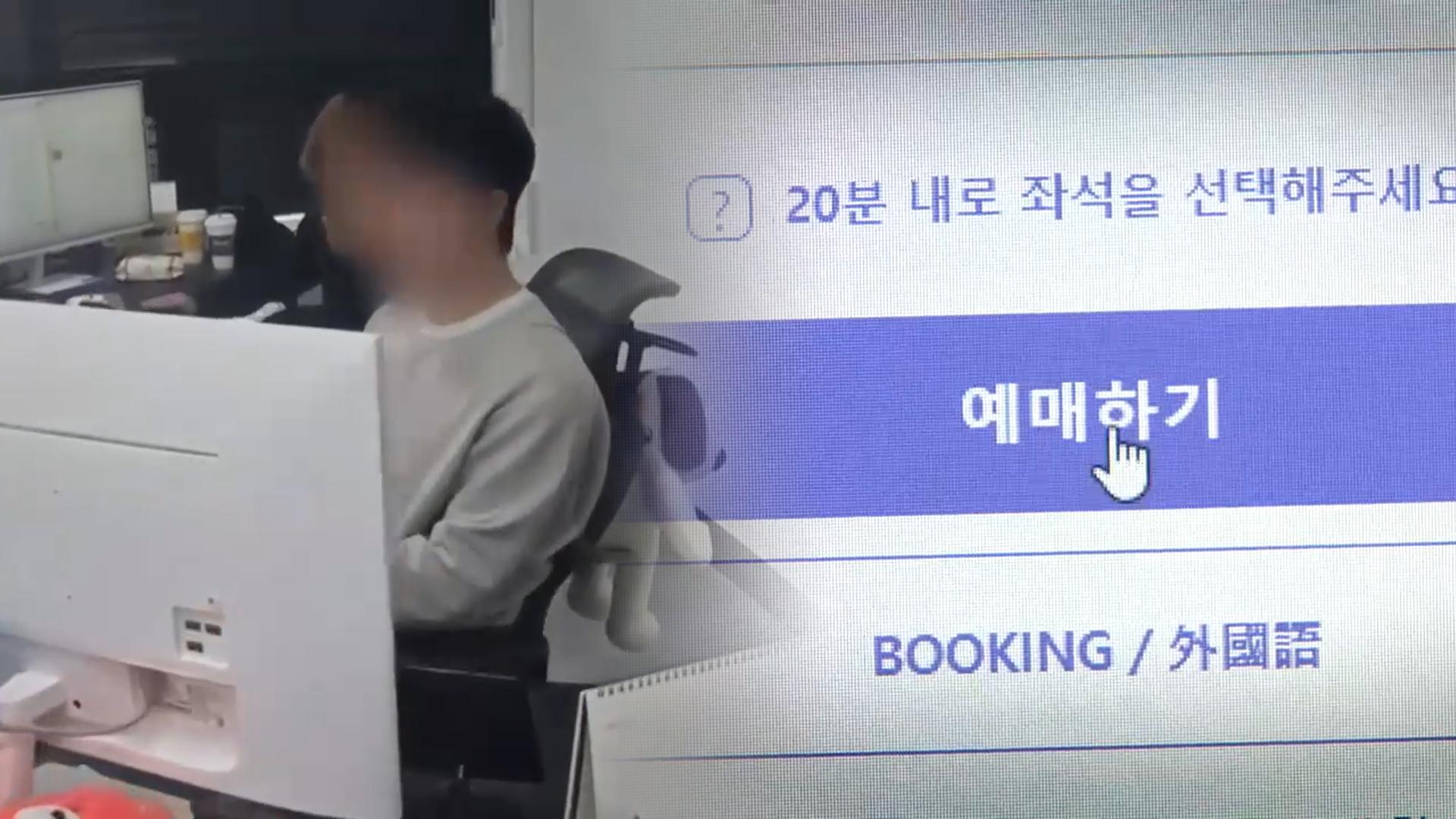 매크로 돌려 유명 공연 티켓 싹쓸이…14억 챙긴 일당