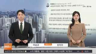 [출발600] 2월3일 다시보기