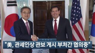 [이시각헤드라인] 2월 4일 뉴스현장