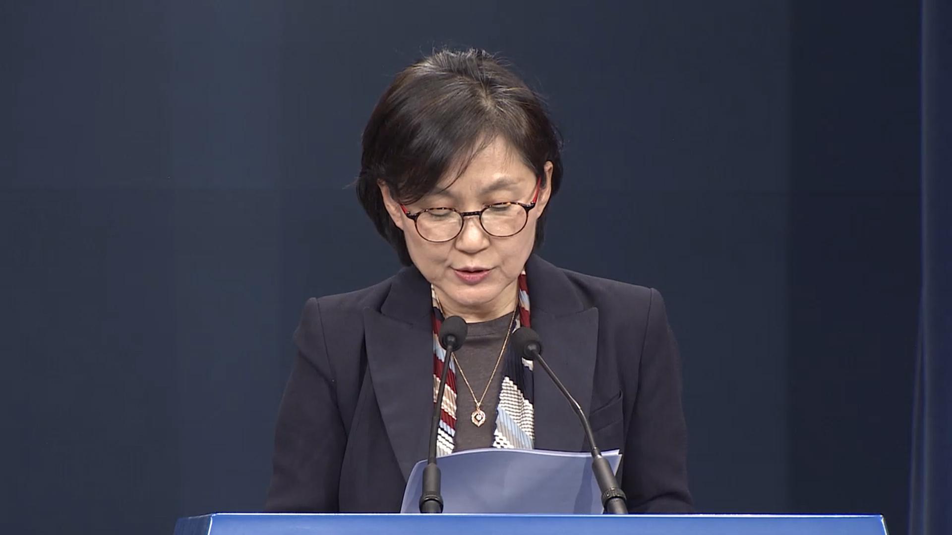 검찰, '중진공 내정 의혹' 조현옥 1심 무죄 항소포기