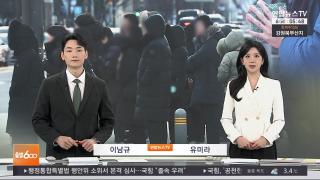 [출발600] 2월6일 다시보기