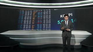 [뉴스잇] 2월6일 다시보기