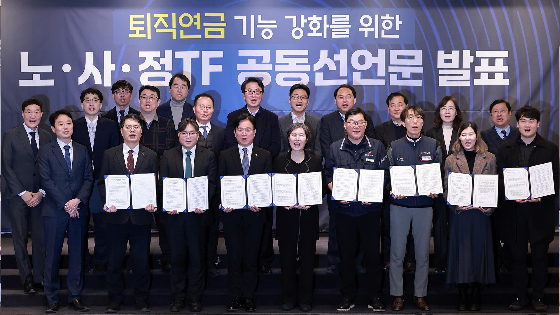 퇴직연금 20년 만에 대전환…사외적립·기금형 도입