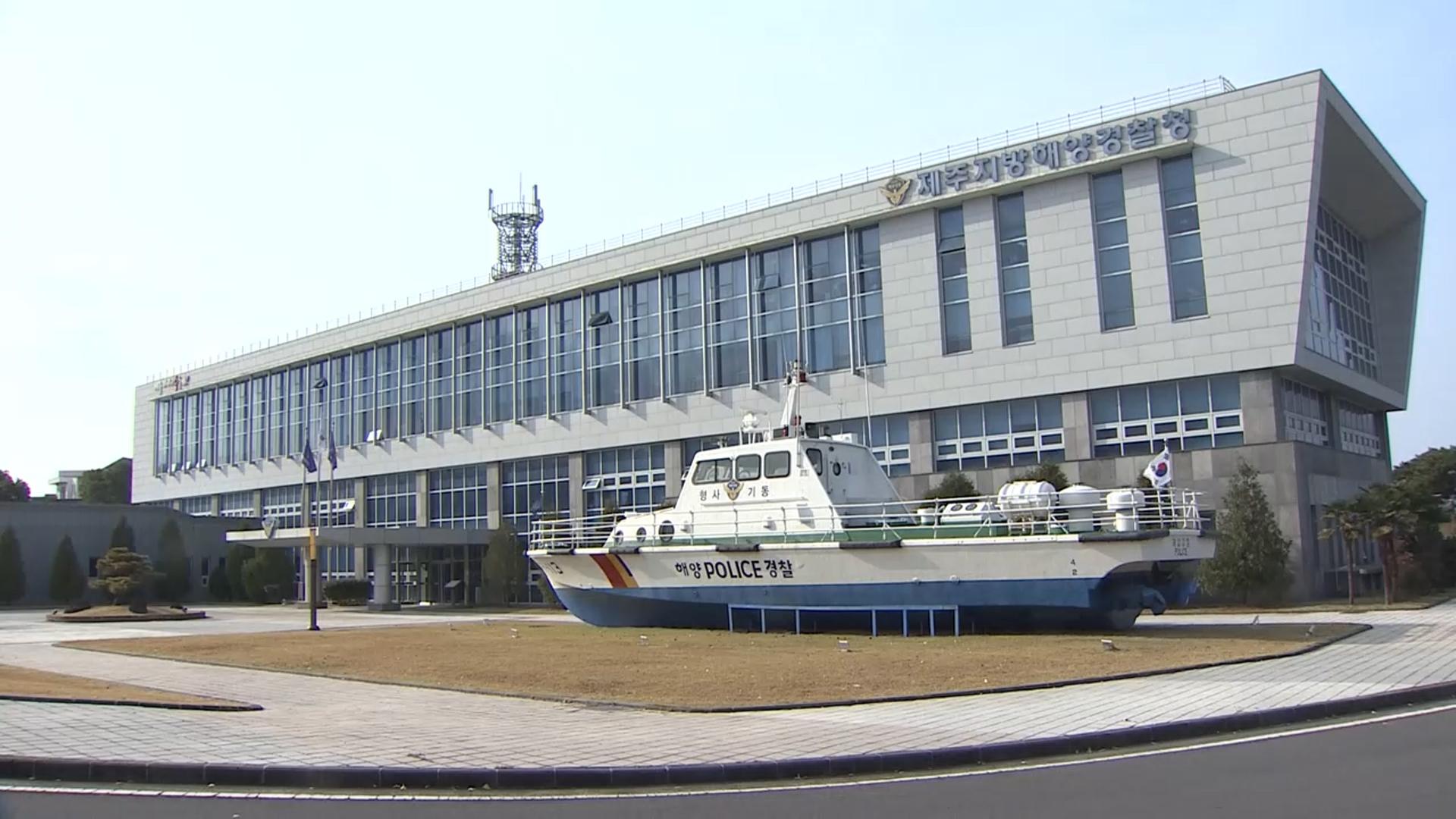 [단독] 해경 체력시험 기록수정 논란…"단순 센서오류"