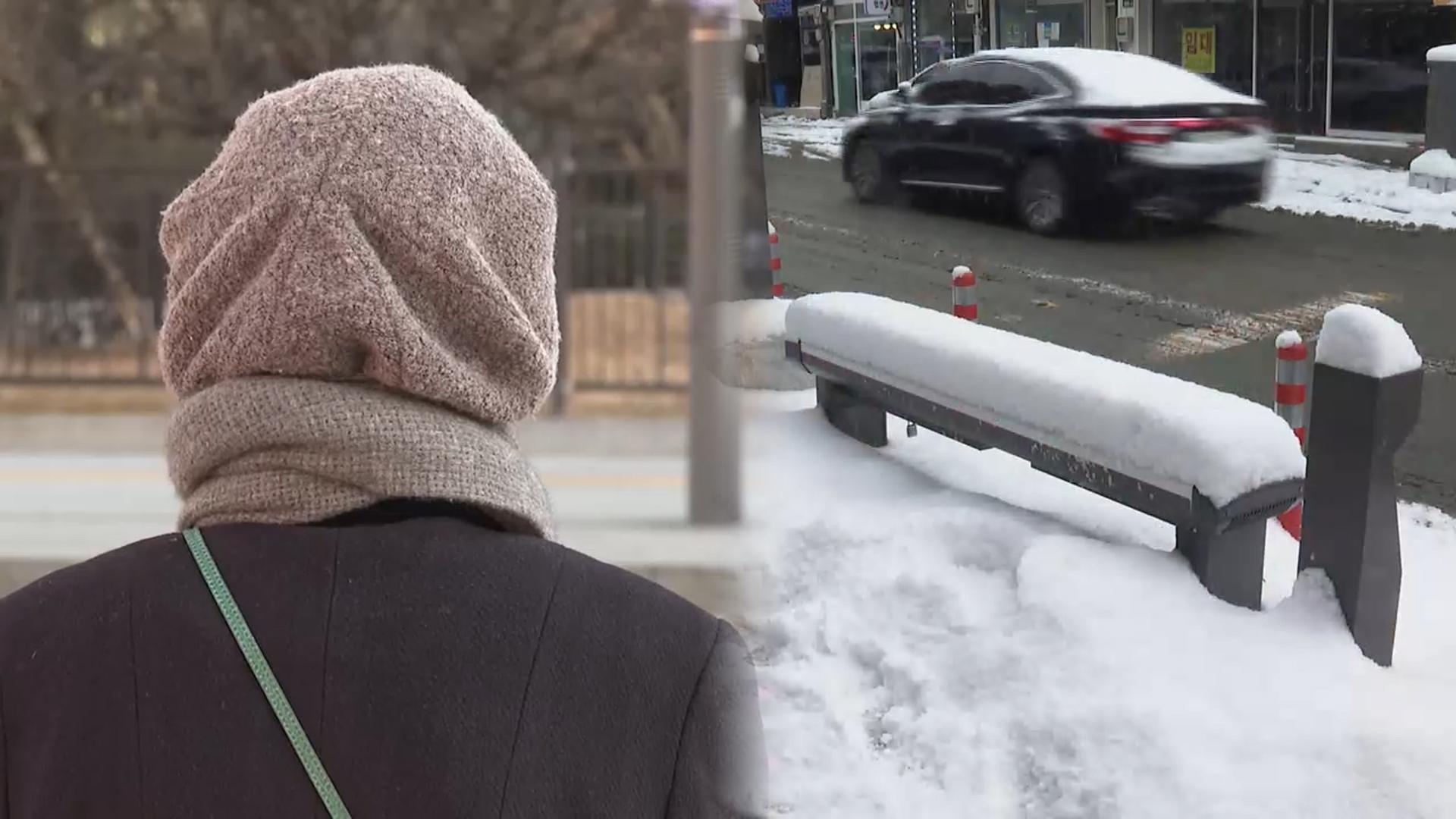 주말 종일 '극한 한파'…호남·제주산간 대설
