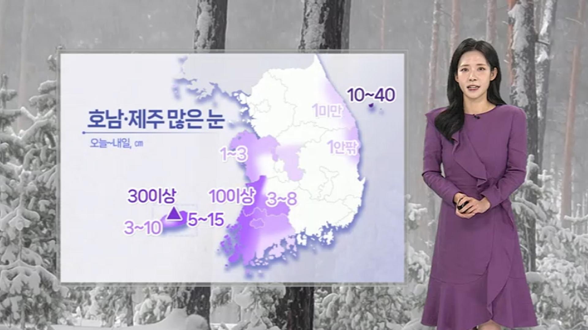 [날씨] 주말 전국 종일 영하권 추위… 호남, 제주 많은 눈