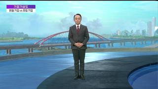 [기업기상도] 눈 그치고 갠 기업 vs 언 땅에 미끄러진 기업