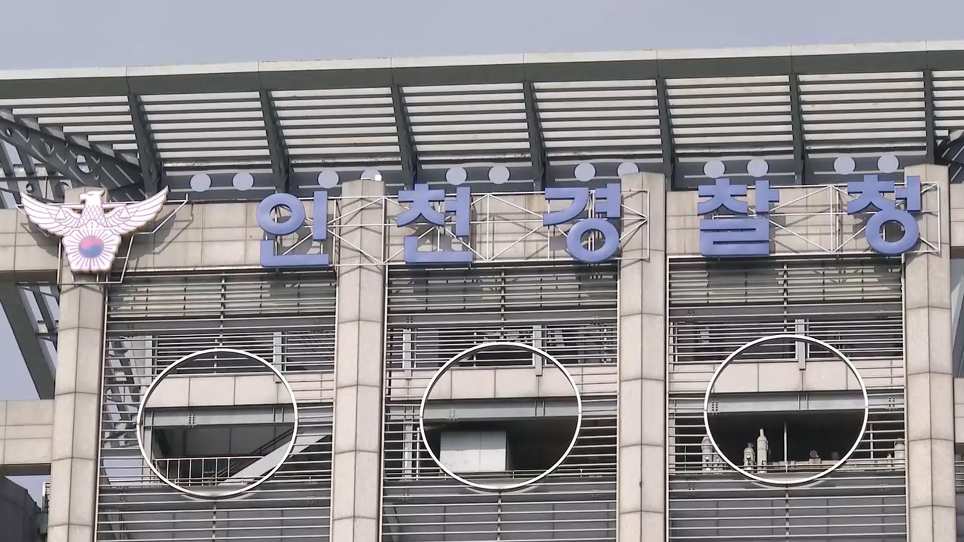 '학교에 폭발물' <em class='find'>협박</em> 고교생에 7천만원 손해배상 소송