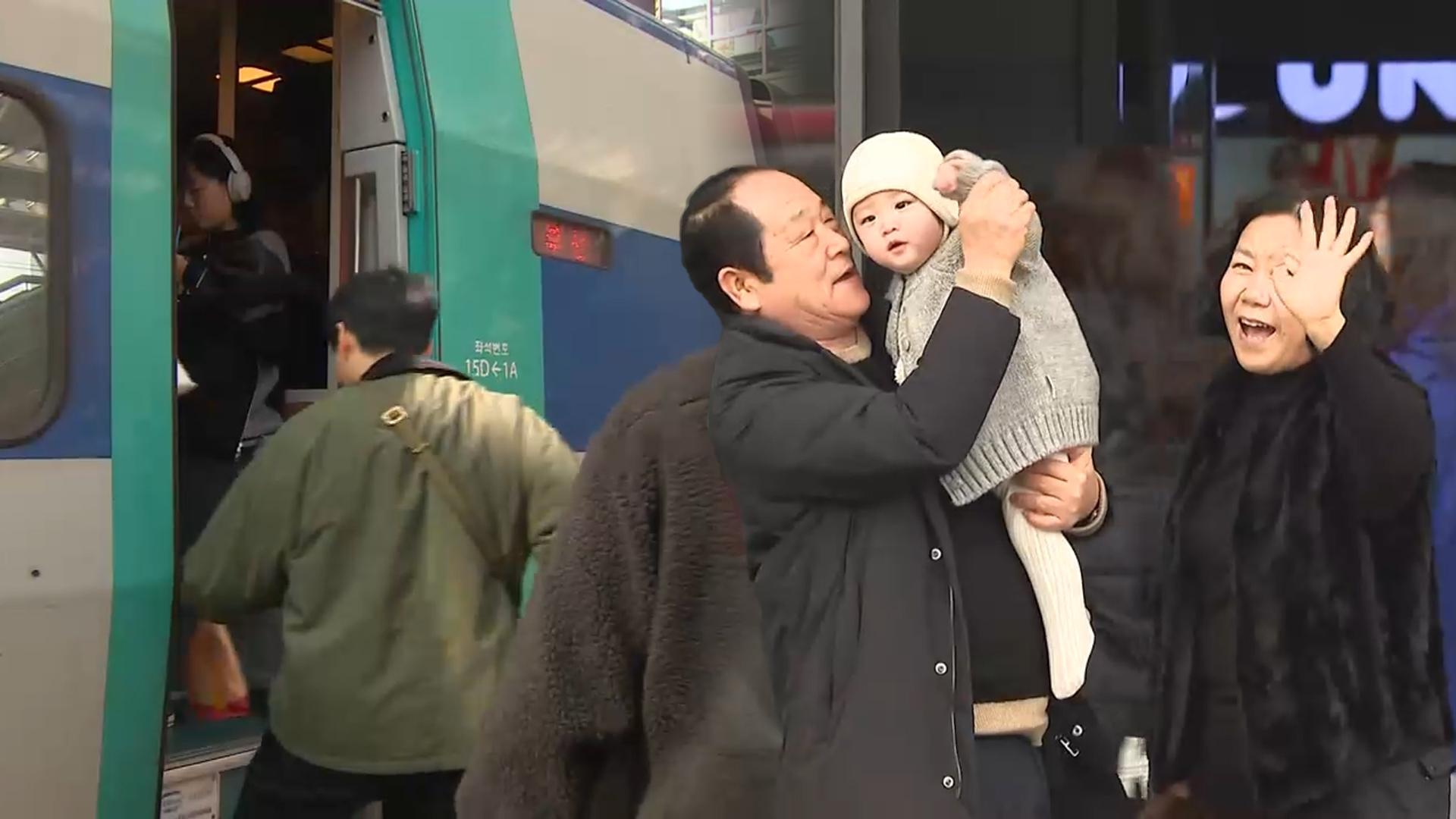 설렘 안고 고향으로…연휴 이용해 여행도