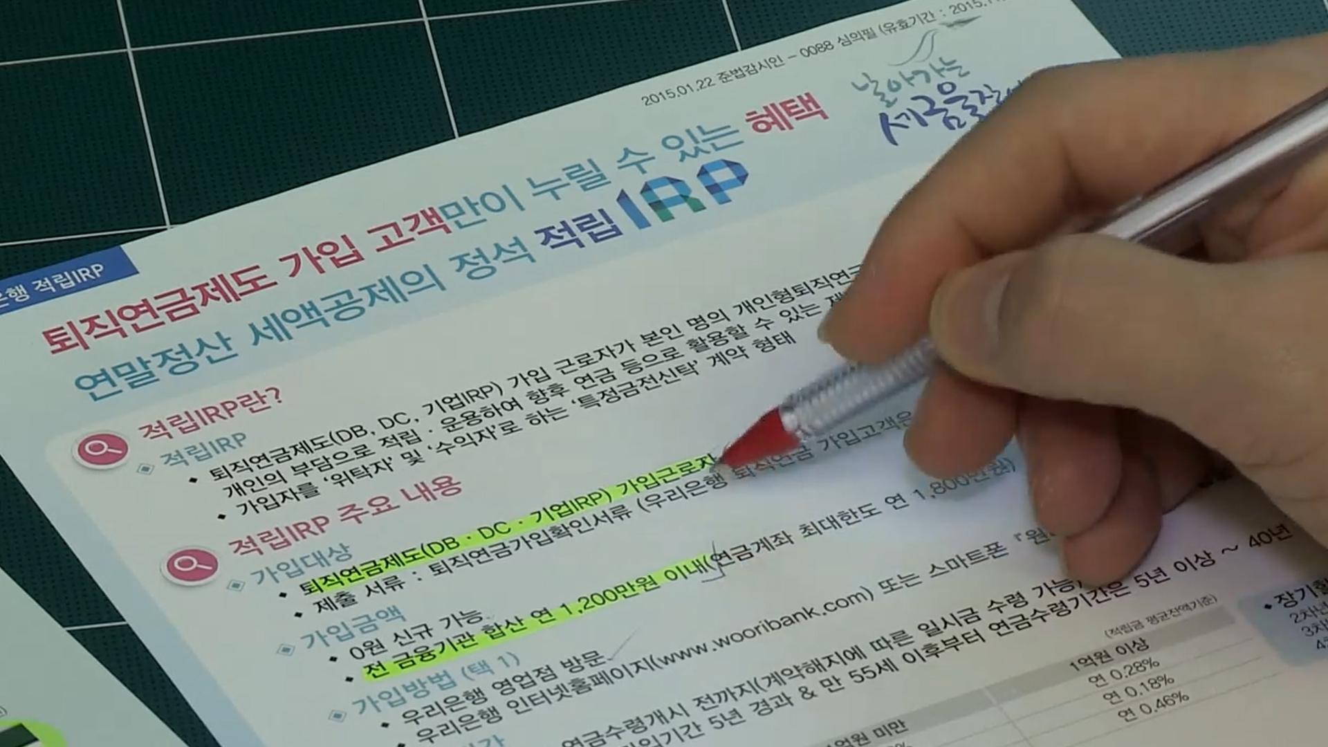 10년 <em class='find'>간</em> 퇴직연금 연평균 수익률 2.4%