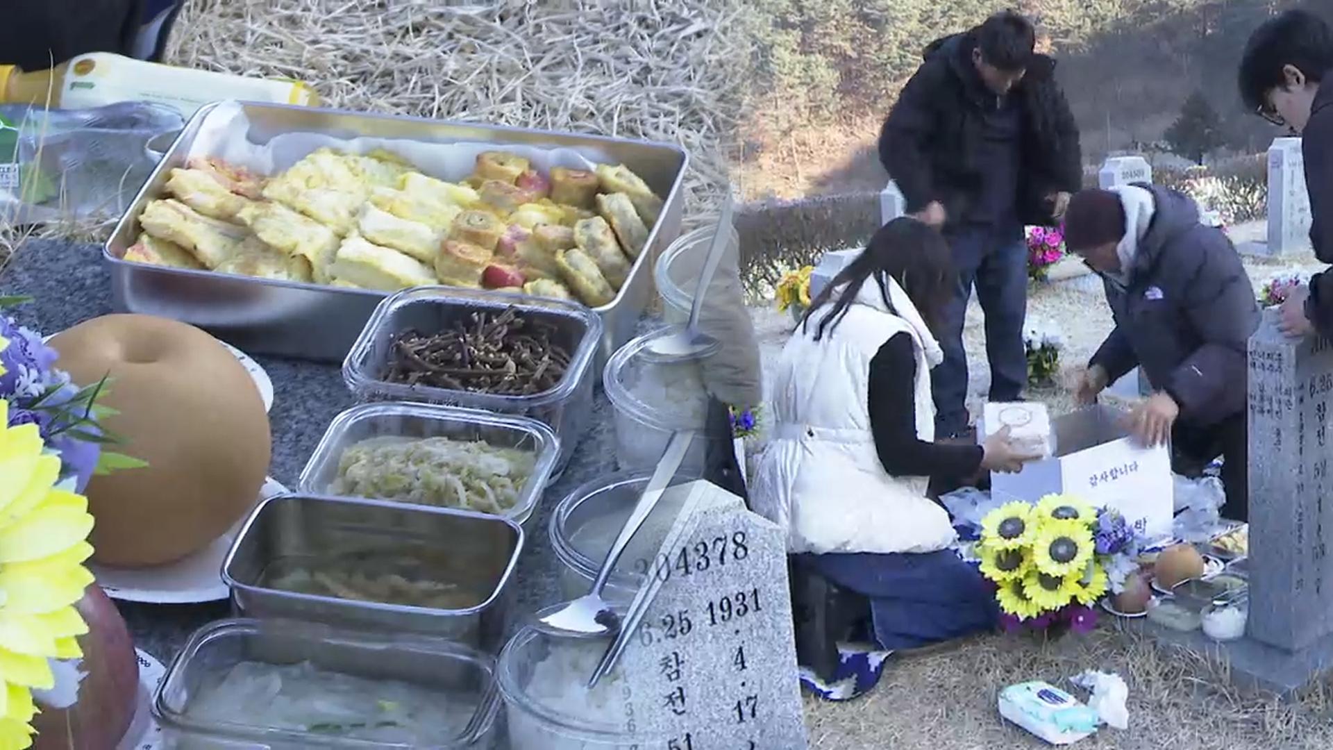 "참전용사 가족 기억하며"…설 맞은 호국원 성묘객 발길