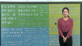 [이 시각 핫뉴스] 미국서 챗GPT 불매운동 확산…70만명 동참 外