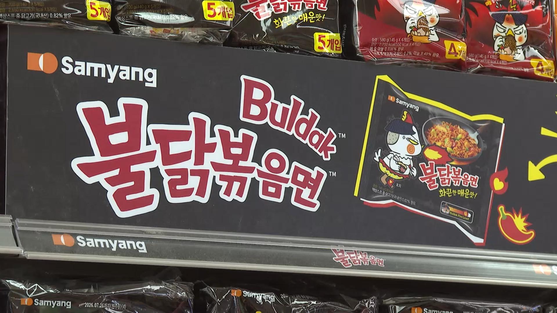 삼양식품, 'Buldak' 상표권 등록 추진