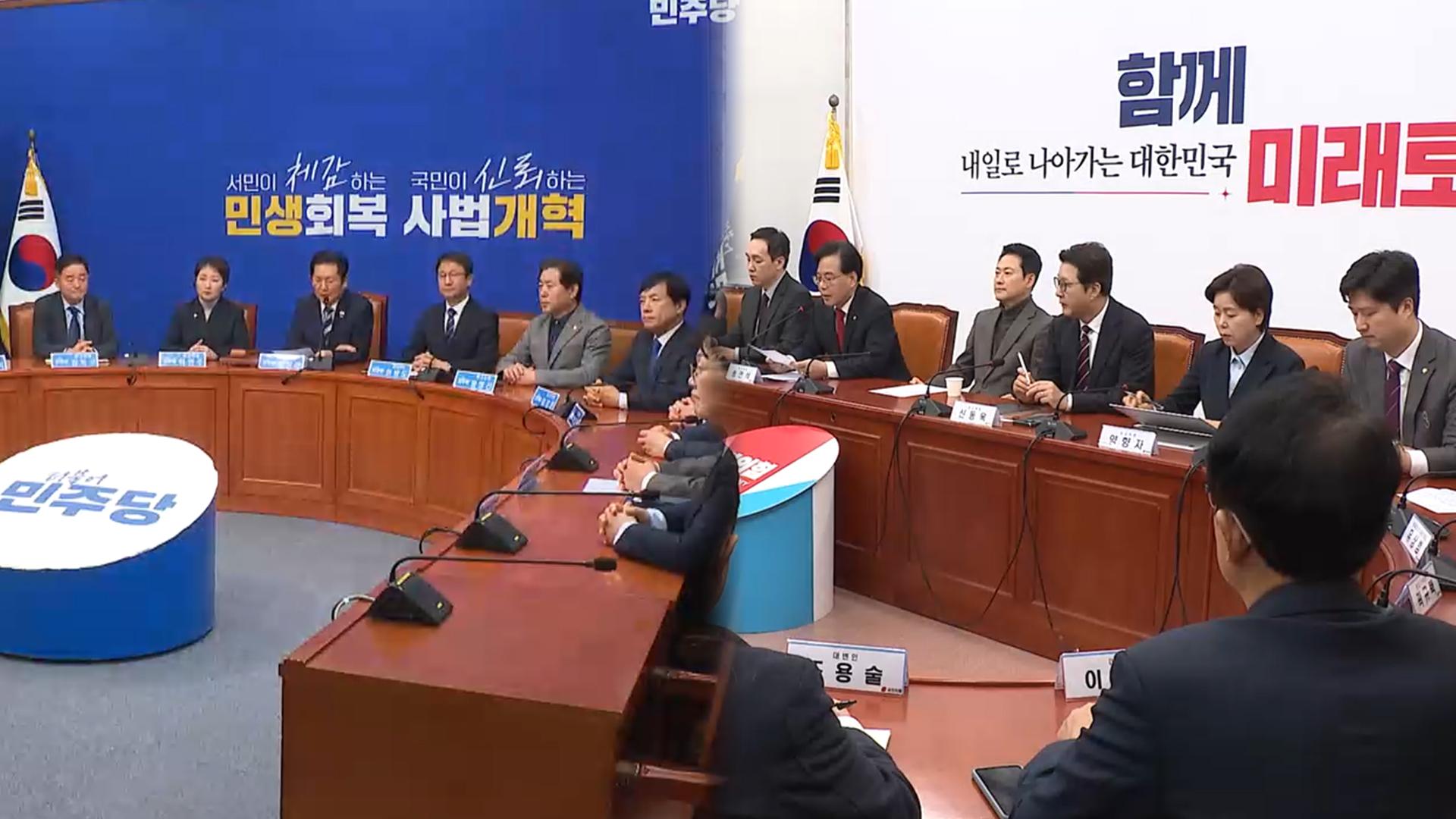 민주 "빛의 혁명 애써 외면"…국힘 "책임 통감"