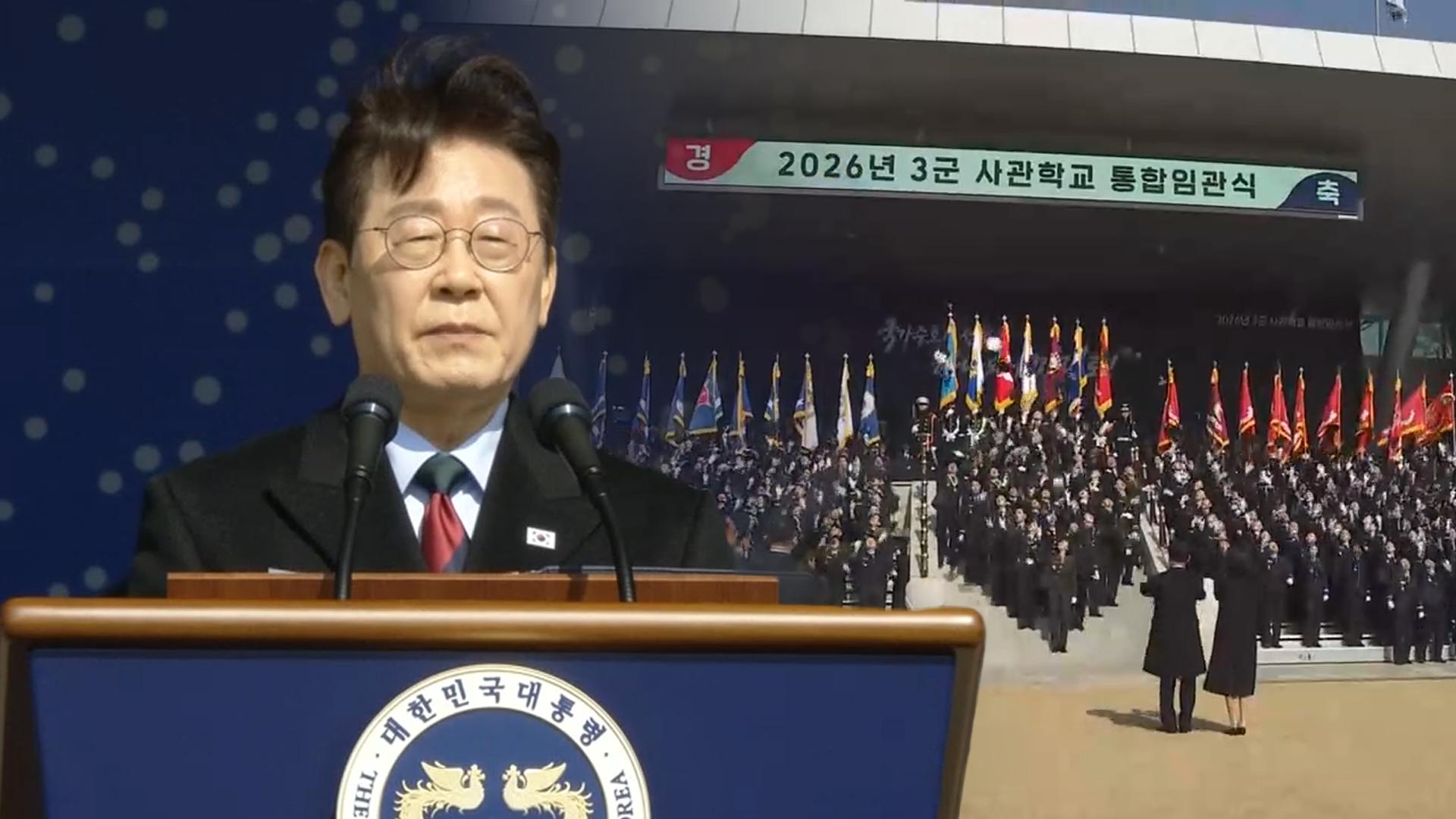 이 대통령 "계엄 과오 반성하고 신뢰받는 군 거듭나야"