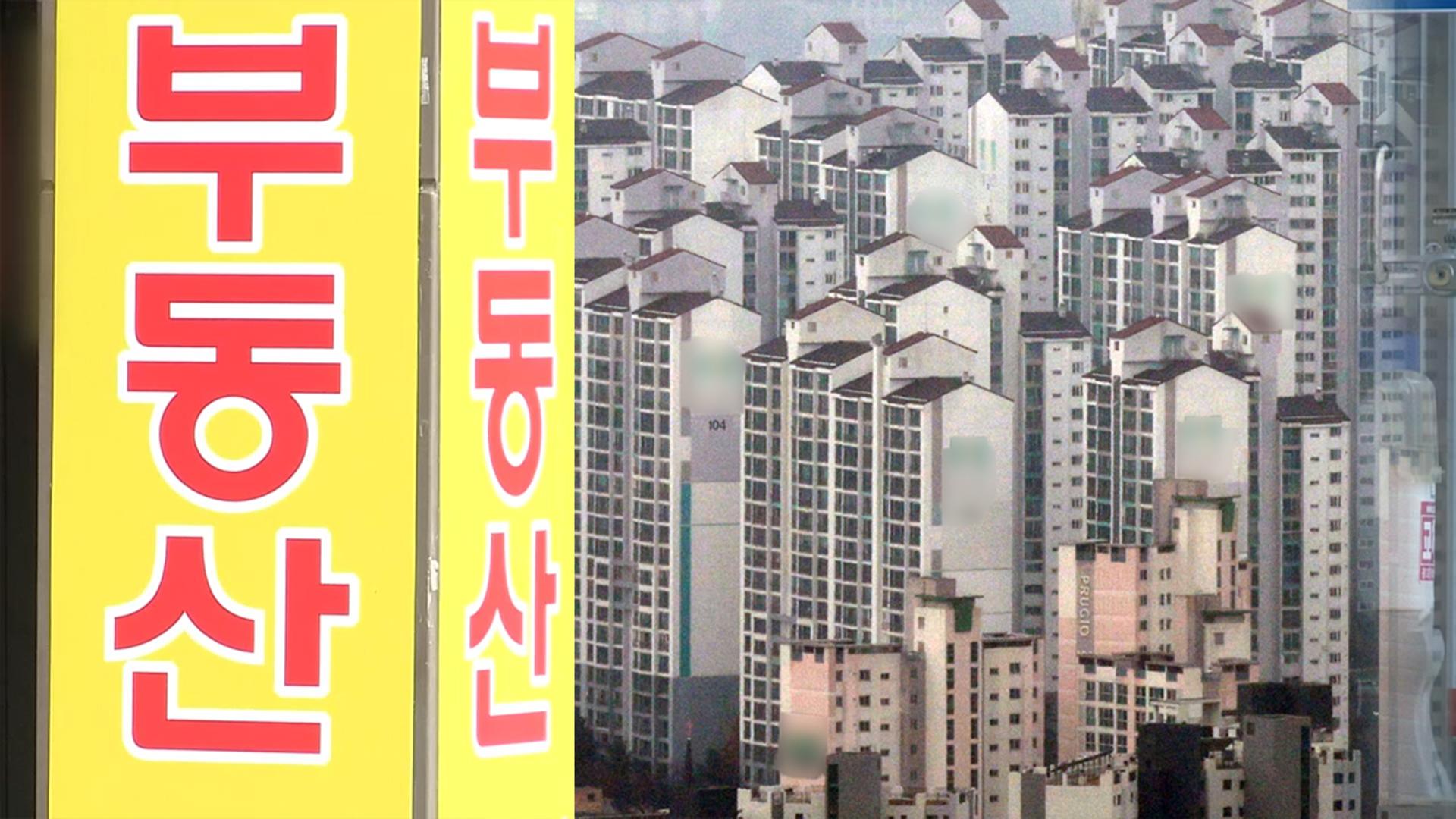 강남구 아파트값 2년만에 하락 전환하나