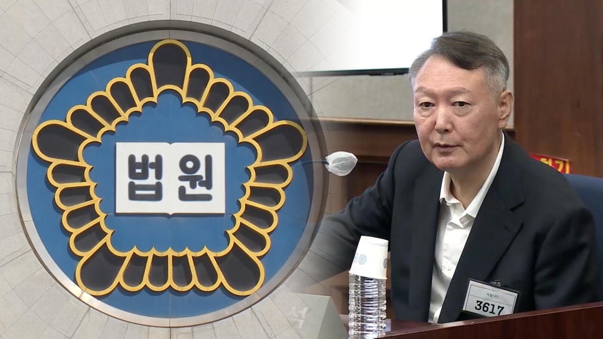 尹 체포방해 2심, 내란전담 형사1부 배당