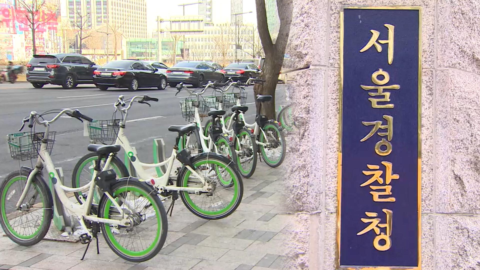 따릉이 개인정보 해킹범은 10대들…"호기심에"