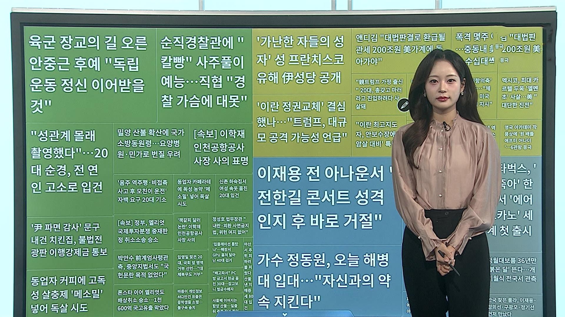 [이 시각 핫뉴스] 스타벅스, 한국서 '에어로카노' 세계 첫 출시 外