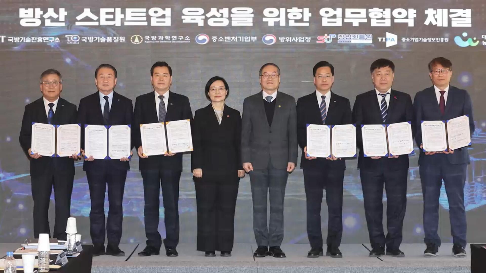 정부 "2030년까지 방산 스타트업 100곳 키운다"