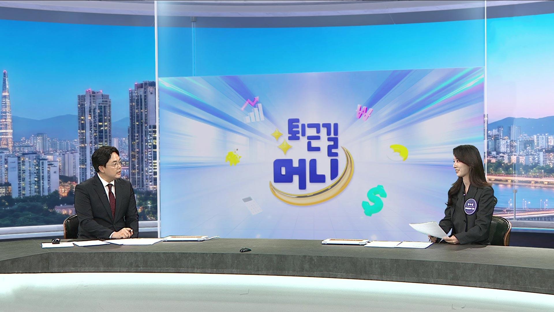 [퇴근길머니] '20만전자·100만닉스' 시대 개막…금감원 검사 대상 어디?