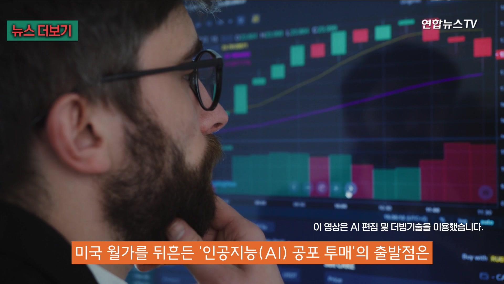 가상 시나리오인데, 무섭다…"2028년, AI로 초대형 금융위기"