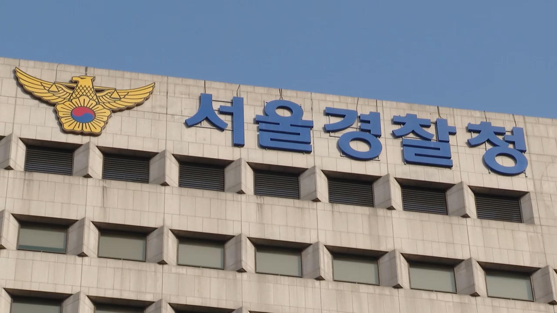 경찰, '대통령 살해 협박글' 10대 2명 검찰 송치