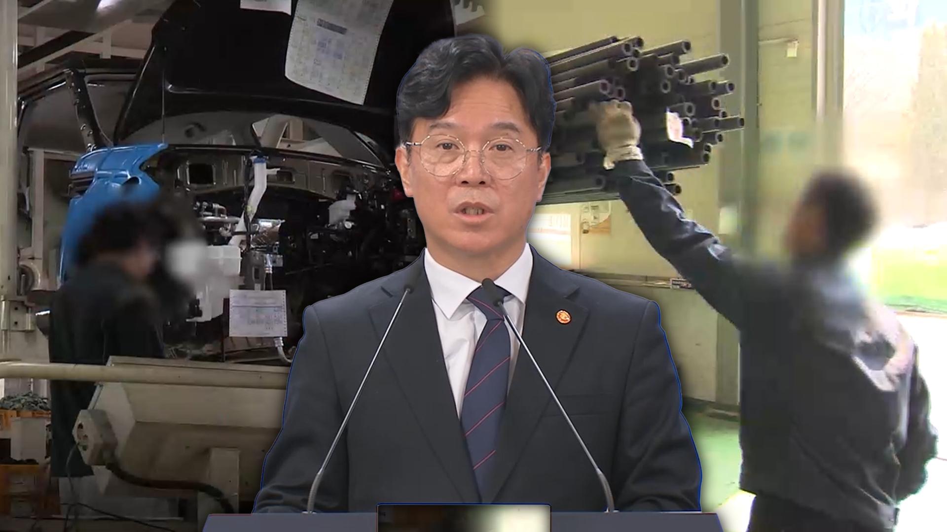 <em class='find'>노란봉투법</em> 시행령 의결…교섭 기준·지원 구체화