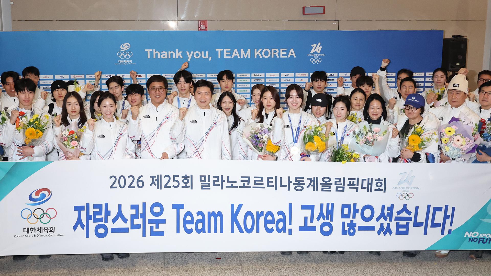 대한민국 선수단, 금 3개 목표 이루고 귀국…