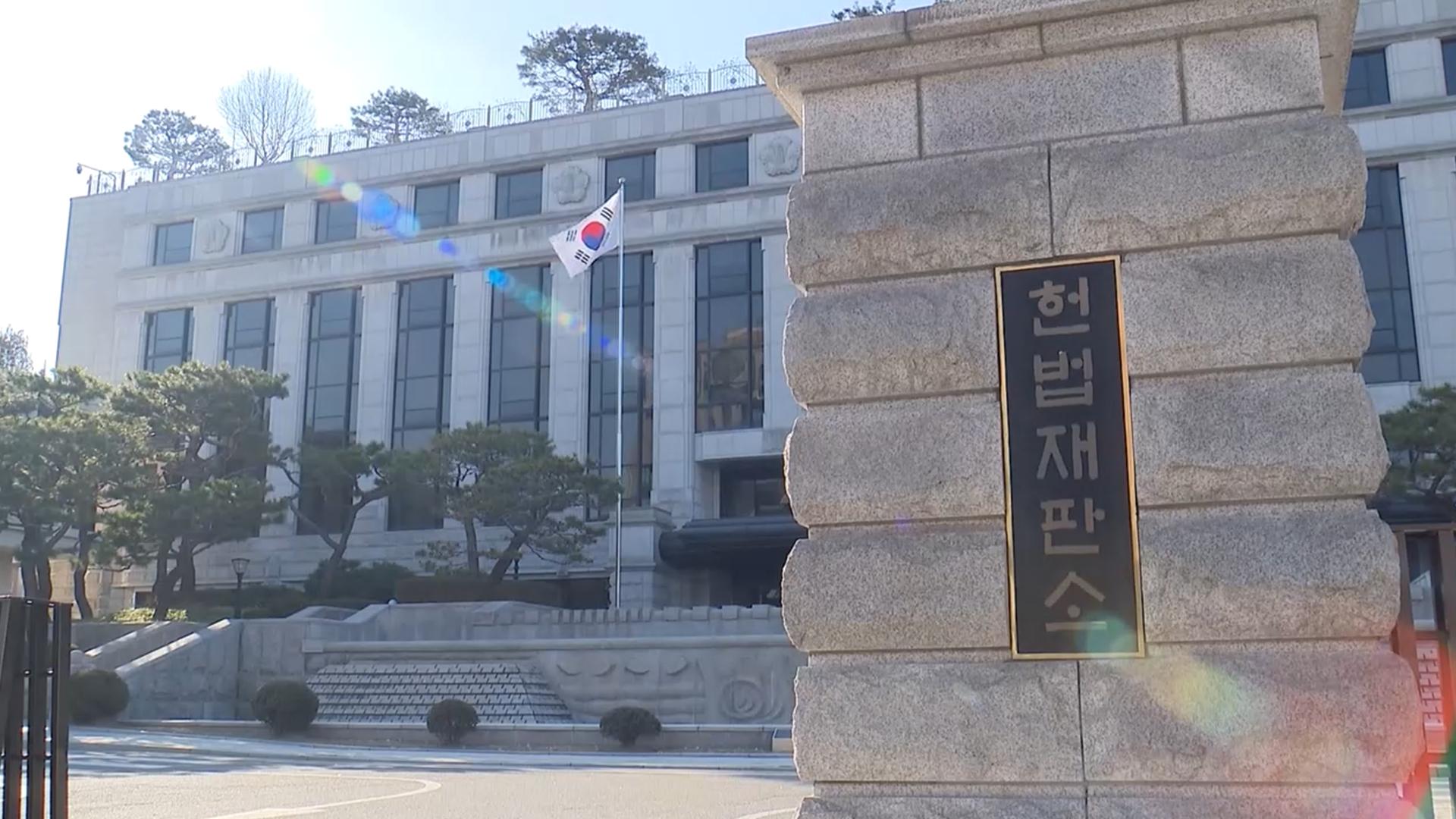 헌재, 국민의힘 제기 '내란재판부법 위헌 주장' 헌법소원 각하